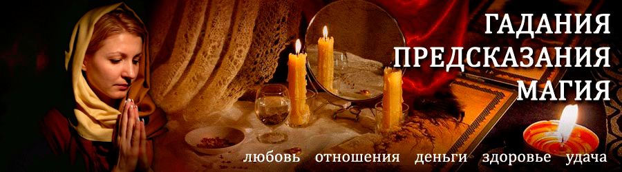 Гадалка в Кресцах — отзывы